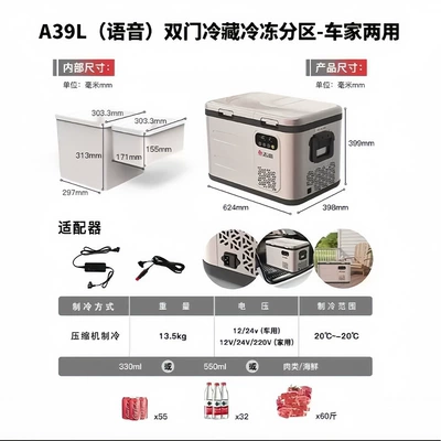 Soyuducular, Small Refrigerator Truck Double-Door - car-and-home-dual-use-version-cigarette-lighter-socket-power-supply-39l
