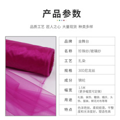 Factory wholesale: Pearl sand tie-dye glossy glass yarn for candy packaging, snow yarn for wedding arches, and embroidered decorative fabric.