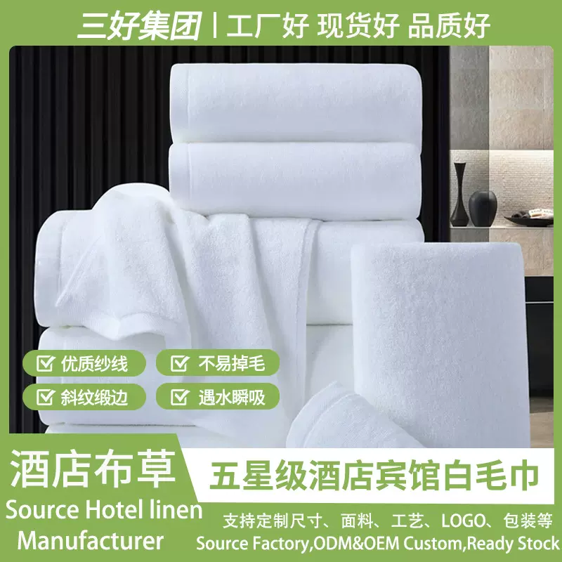酒店纯棉吸水毛巾浴巾美容院宾馆加厚吸水白毛巾浴巾批发加logo