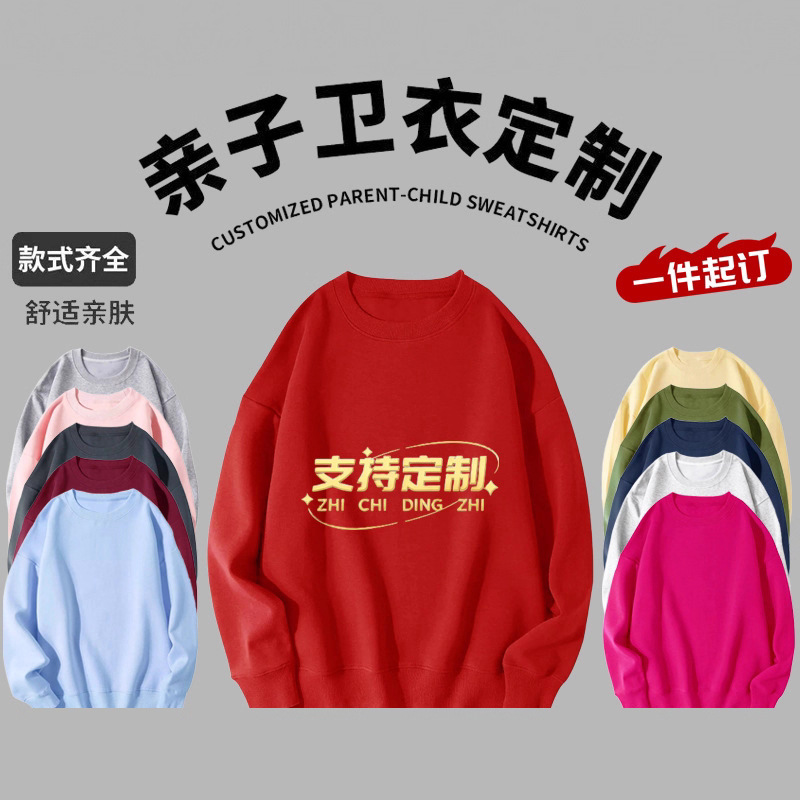 厂家直销外套女2025新款宽松卫衣亲子装班服团体服印logo休闲风