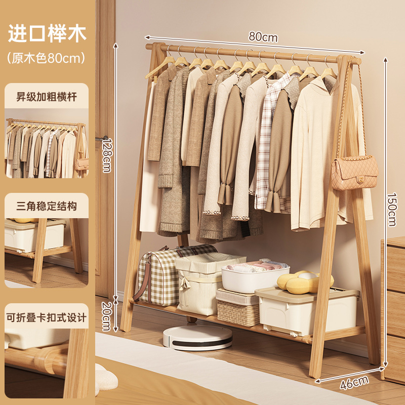 Percha de madera sólida percha de ropa doméstica piso percha de ropa habitación simple percha de secado de beech percha de ropa para el dormitorio percha de almacenamiento para el hogar
