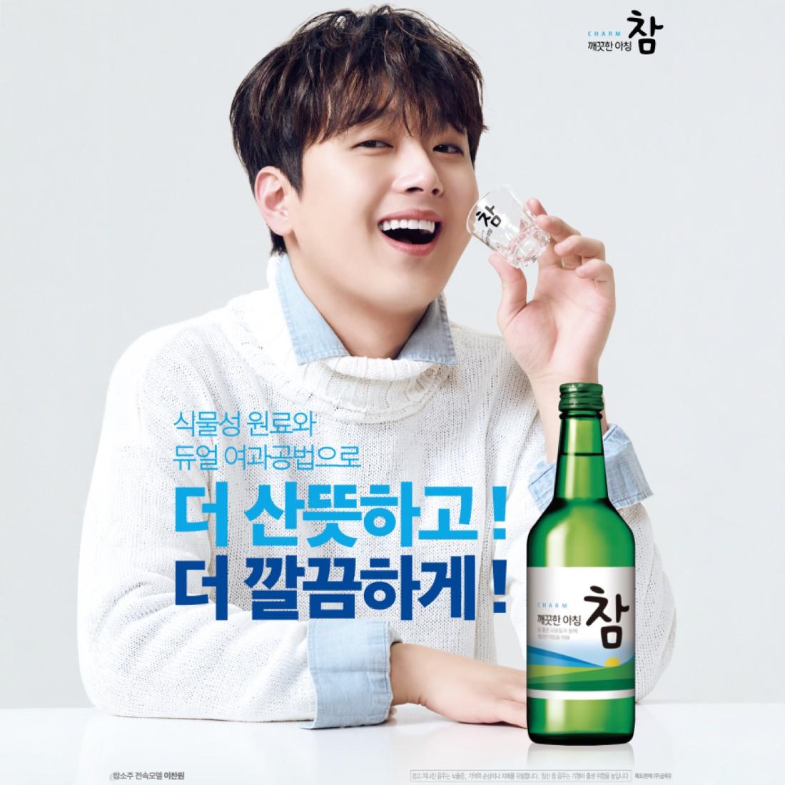 韩国烧酒真露酒水装饰画广告画人像牌广告牌