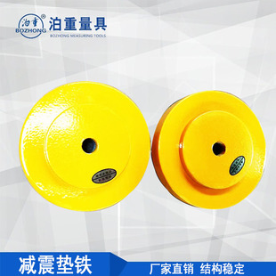 Adjustable Pad S78-7 Machine Tool Shock-Absorbing Pad Two-Layer Round Pad Anti-Vibration Machine Tool Pad Direct Sale