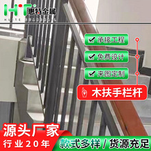 厂家批发楼梯木扶手栏杆 别墅楼梯通道栏杆 复式楼楼梯木扶手栏杆