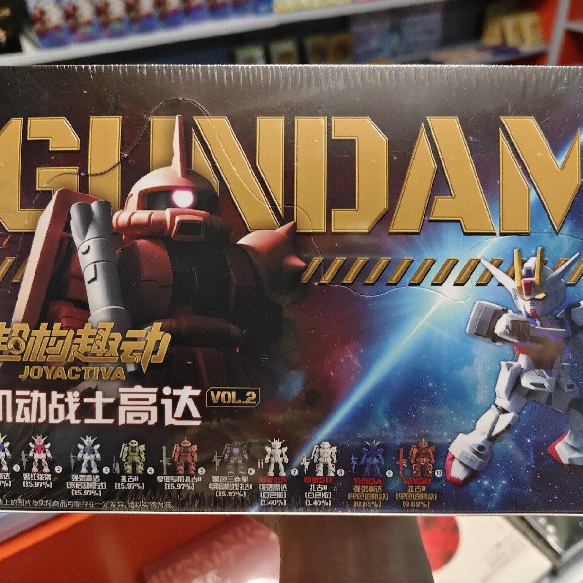【正版预售】超构趣动机动战士高达可动拼装积木第 2 弹盲盒礼物