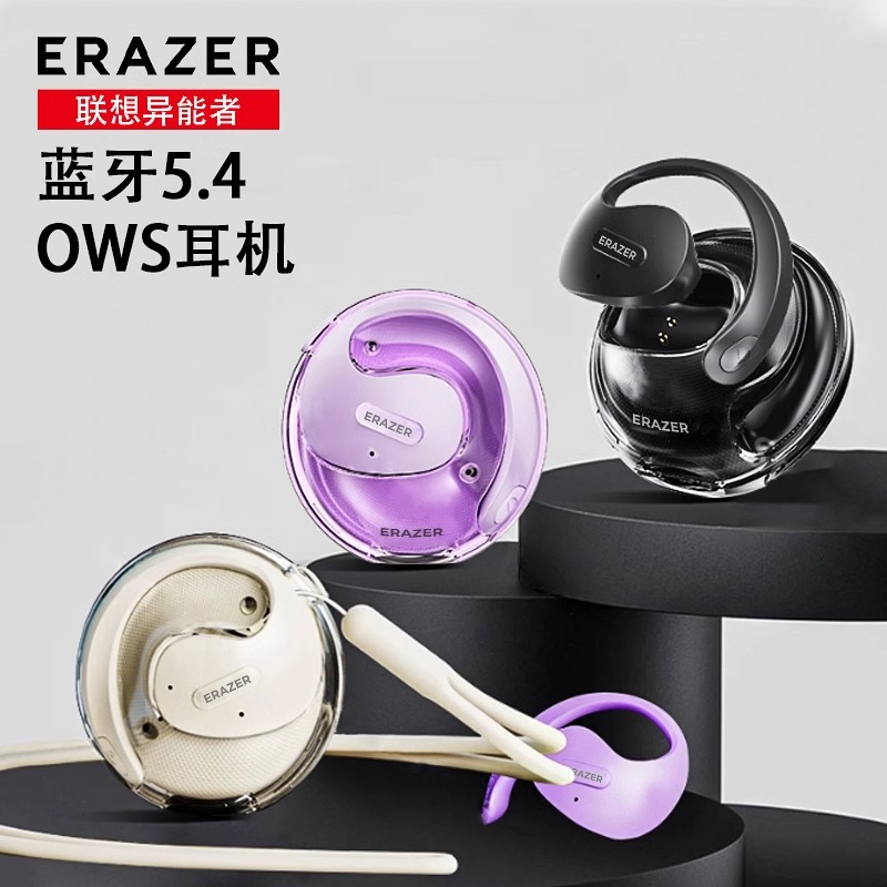 The power X15pro small coconut ball design wireless bluetooth 5.4 hanging ear headphones high sound quality low delay noise reduction
