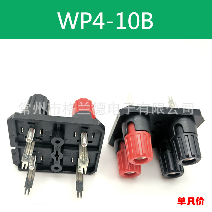 4位直脚接线柱音响接线柱