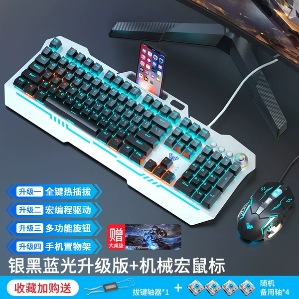 Green axis - upgraded version: silver, black and blue light (high-end hot-swappable) + mechanical macro mouse - No -
