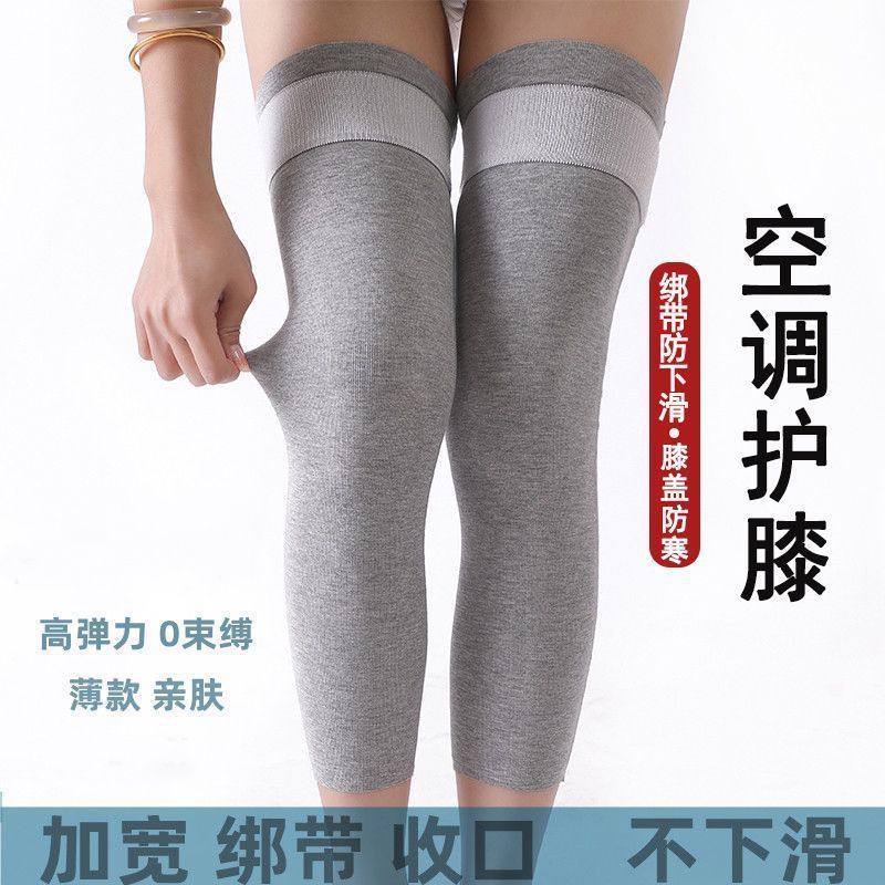 绑带超薄长款护膝四季男女士无痕护腿漆盖关节空调袜套保暖防寒|undefined