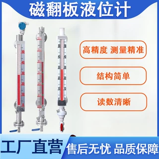 带远传4-20ma顶装式磁性翻板液位计液位仪防爆柱磁翻板液位计