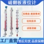 防爆磁性4-20ma磁翻板液位仪