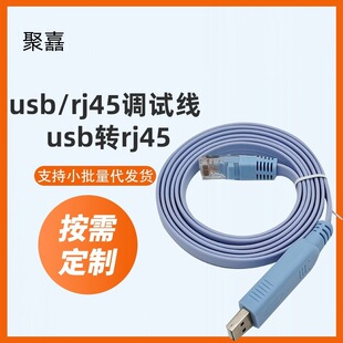 console�{ԇ��USB�DRJ45���ھ�RS232���ƾ��m���A��˼�ƽ��Q�CH3C