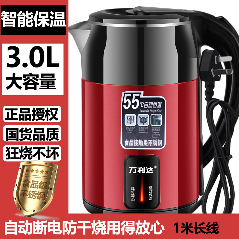 万利达烧水壶家用耐用加厚保温一体宿舍开水煮茶壶大容量电热水壶|undefined