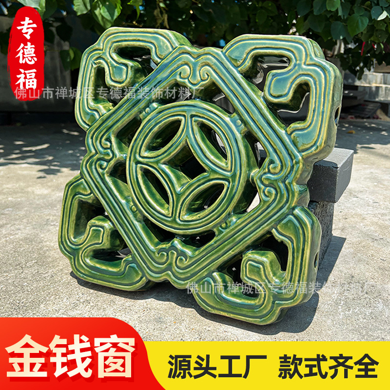 仿古陶瓷琉璃花窗中式风景区祠堂建筑隔断复古装饰镂空观景花窗