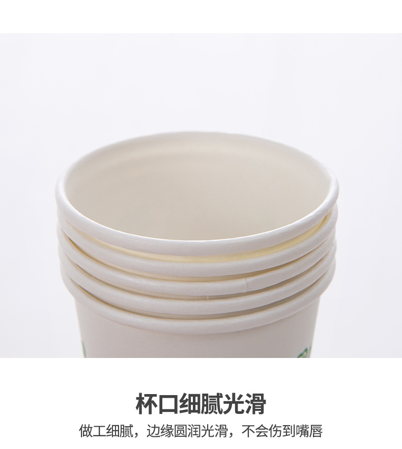 家用一次性纸杯商务广告纸杯饭店纸杯热饮奶茶杯办公室一次性水杯详情8