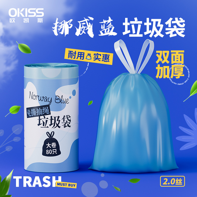 一次性垃圾袋家用手提式免撕加厚一件带发日用品垃圾袋家居百货家