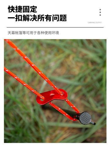 Outdoor aluminum alloy tent canopy drawstring windproof rope buckle double eye buckle paracord length adjustment piece anti-slip fixed buckle