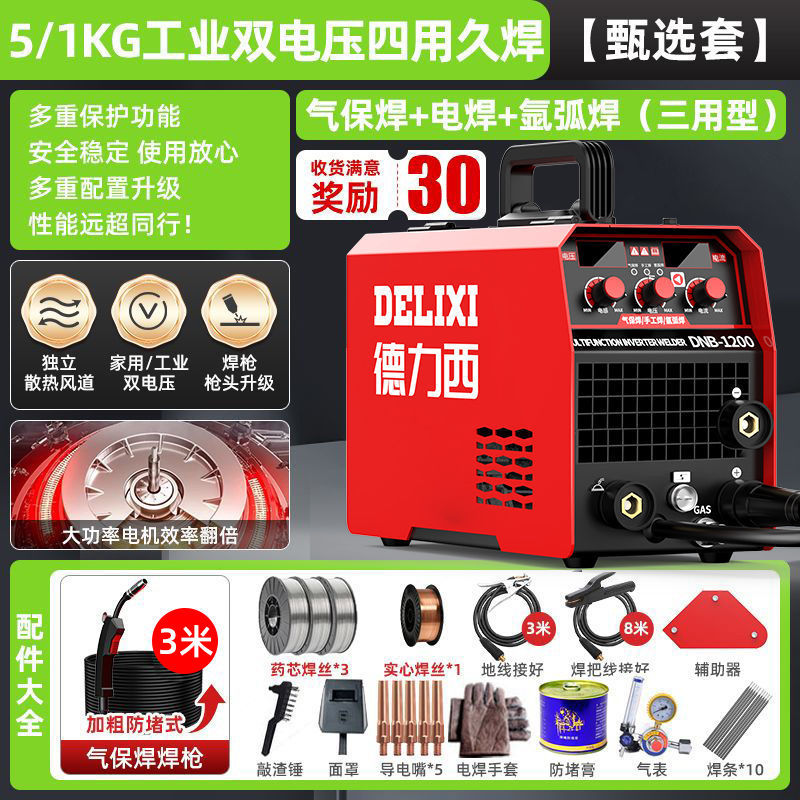 Máquina de soldadura de dos garantías sin aire Delixi 1200 hogar 220v soldadura eléctrica máquina de soldadura industrial integrada de dos garantías juego completo