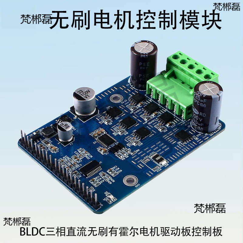 Bldc Three-Phase Dc Brushless Hall Motor Driver Board Controller Motor Esc Foc Development Board Pwm