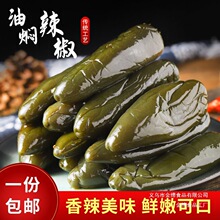 油焖港椒即食咸菜油泡辣椒腌辣椒开胃泡菜佐餐下饭菜酱菜酱油辣椒