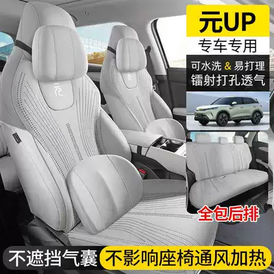 25 BYD Yuan up oturacaq örtükləri, xüsusi, dörd fəsil universal