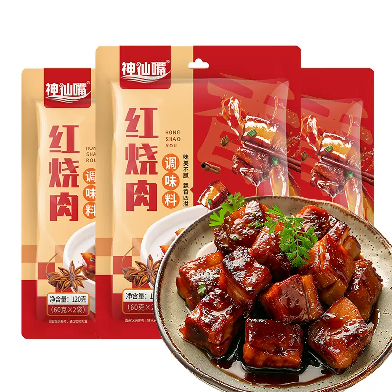 正宗红烧肉调料香料包排骨猪蹄酱汁家用茄子调味料红烧酱汁上色