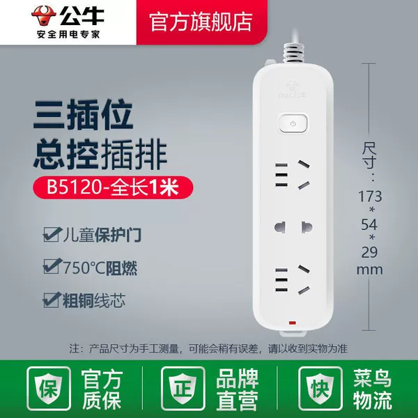 B5120-1m