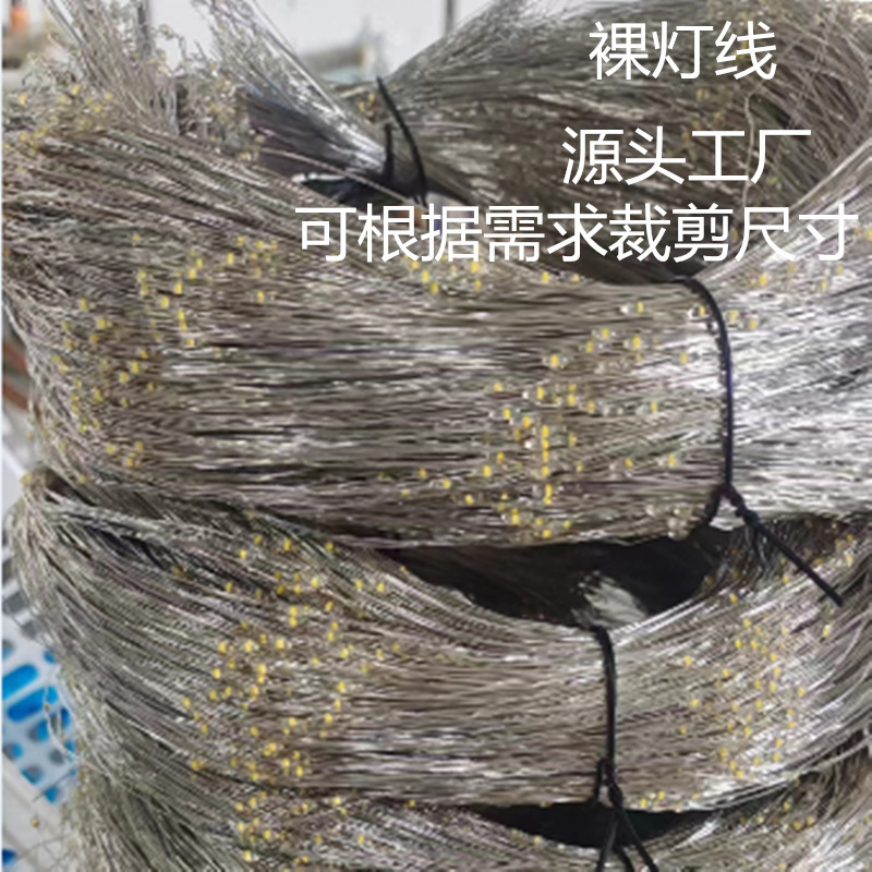 LED copper wire lamp bare wire lamp Christmas tree decoration copper wire lamp festival decoration lamp line cake bouquet decoration lamp