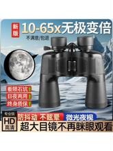 德国双筒望远镜变倍专业级高倍高清日夜两用演唱会成人夜视儿童