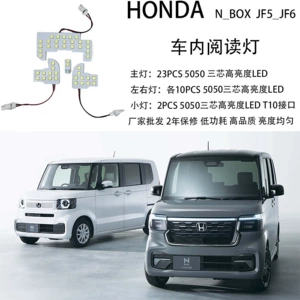 Manufacturer Wholesale Japanese Car N_Box Jf5_Jf6 Car Led Light Reading Light Roof Light L