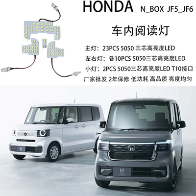 Manufacturer Wholesale Japanese Car N_Box Jf5_Jf6 Car Led Light Reading Light Roof Light L
