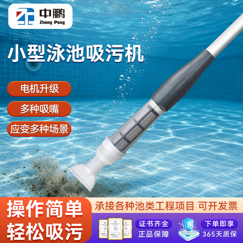 Manufacturer of Swimming Pool Vacuum Cleaners, Underwater Cleaning Equipment, Pool Bottom Sludge Cleaning Machine, Fish Pond Sewage Suction Machine, Water Pump