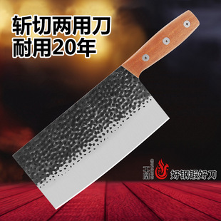 Hammer pattern forging stainless steel kitchen knife household knife kitchen knife kitchen chef special cutting dual-use