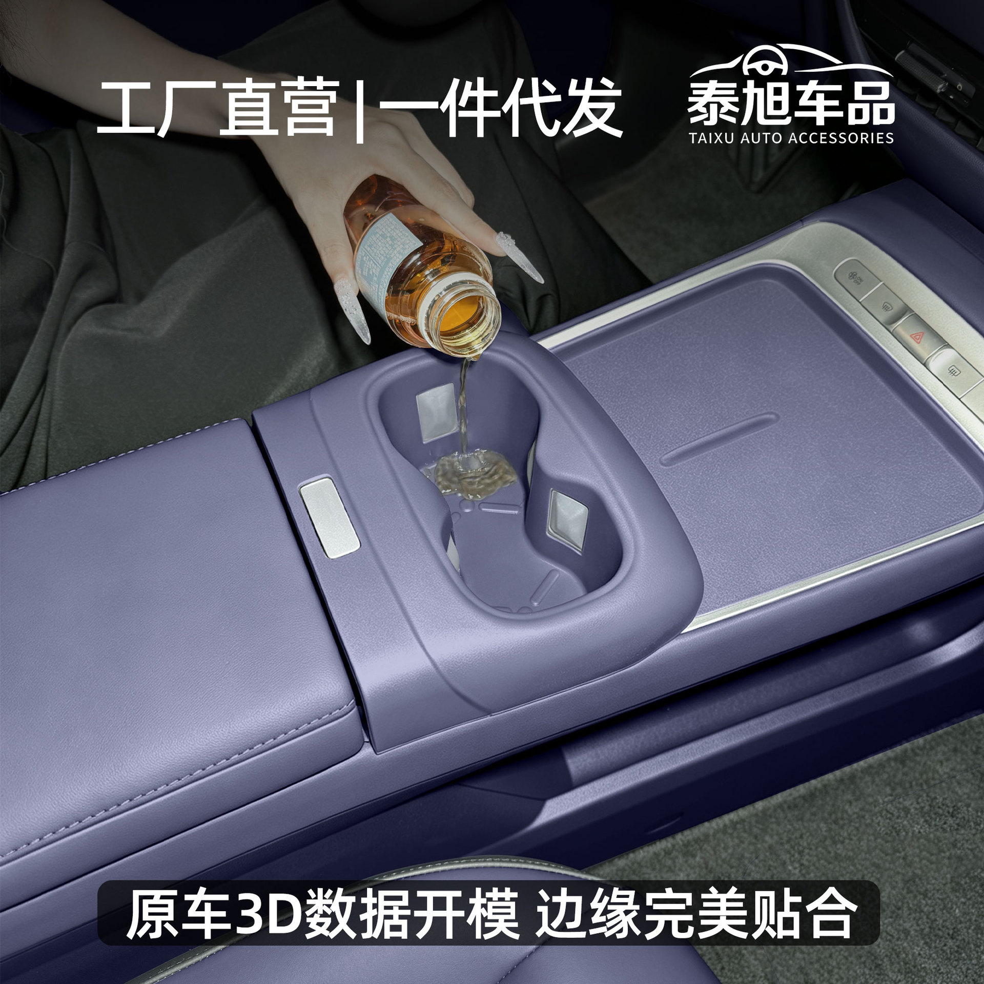 Suitable for MG4X central control silicone cup mat anti-slip anti-splash protection kit, matching color interior modification