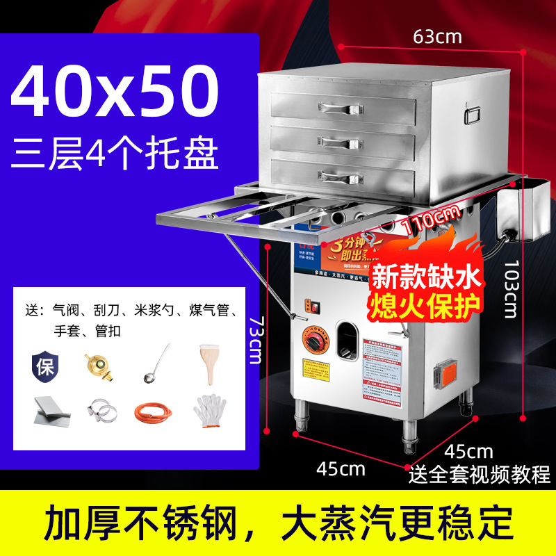 広東石磨腸粉機商用露店引き出し式全自動多機能ガス天然ガス専用蒸炉|undefined