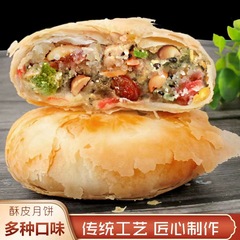 苏式酥皮五仁月饼多口味传统老式手工中秋月饼散装零食糕点心袋装