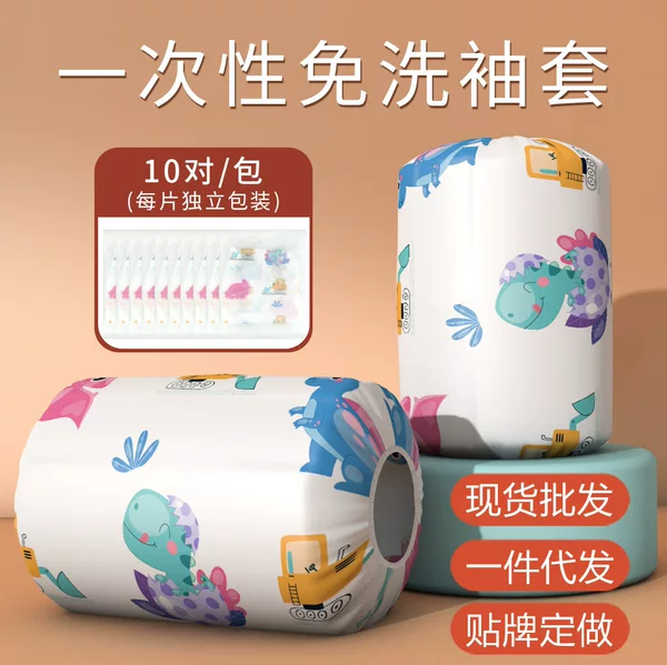 Manufacturer Wholesale Children's Sleeves Disposable Boys and Girls Sleeves Waterproof and Anti-Fouling Baby Sleeves Baby Sleeves