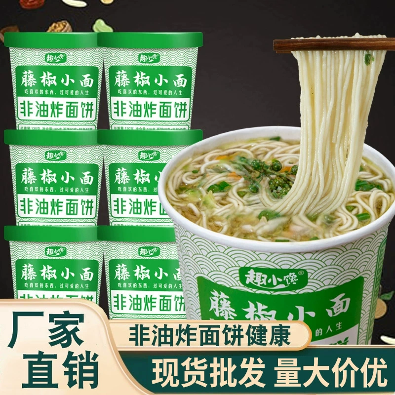 Веселая лапша Чунцин маленькая лапша Ланьчжоу говядина рамен золотой суп жирная говядина лапша быстрого приготовления