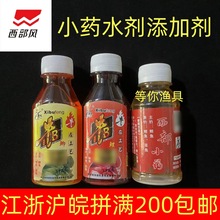 西部风牛B鲫水牛b鲤水西部小药水剂鱼饵添加剂90ml野钓诱食剂泡米