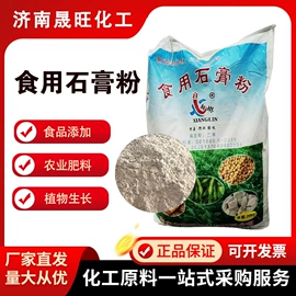 甜味剂;硫酸盐;增稠剂