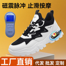 一双代发季步力宝生物电脉冲按摩鞋男女运动鞋磁震动老爹鞋功能鞋