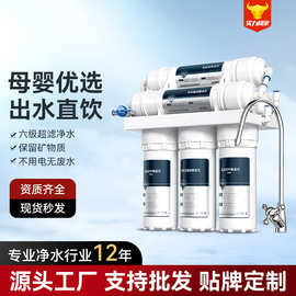 净水器家用超滤五级六级不插电无废水厨房自来水过滤净化器净水机