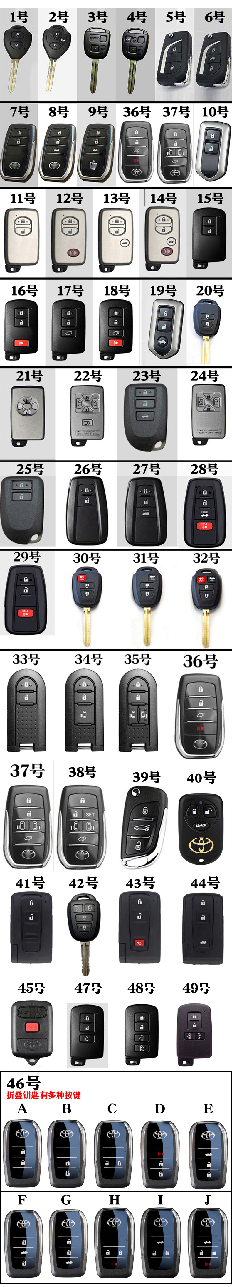 Suitable for old Toyota Carolina overbearing RAV4 Camry Weichi Camry car straight key case