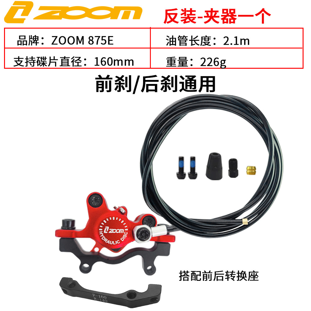 ZOOM Xinlong apagado derecho Freno de aceite bicicleta plegable apagado freno de disco de aceite Scooter Eléctrico freno de disco