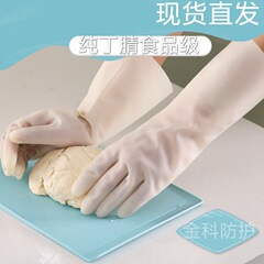 使い捨て手袋純ニトリル食品級メーカー卸売り防油水労保護手袋台所清潔皿洗い料理