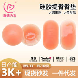 跨境热销硅胶丰臀垫跨垫增臀增跨垫硅胶提臀假屁股臀垫片批发胸垫