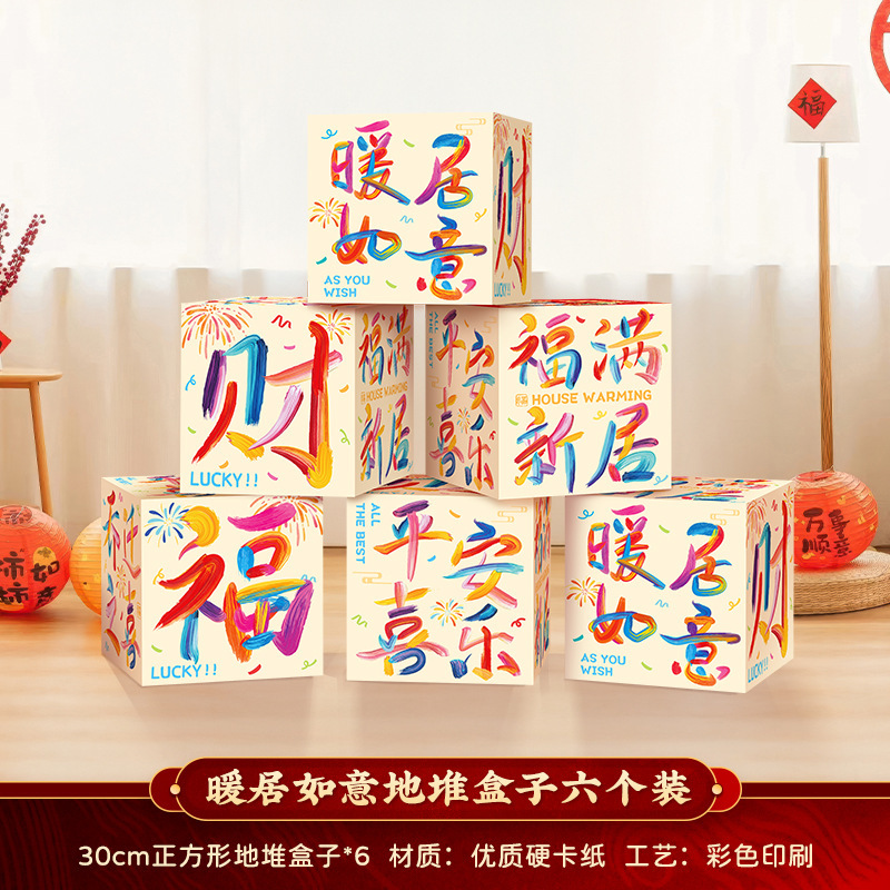 新居への引っ越しの喜び、吊り下げ布バナー、新居のセレモニーシーンの装飾用品、引っ越しギフトのフルセット|undefined