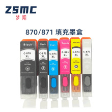 ���ü���TS9080 TS8080 TS5080 MG7780���ī��PGI-870 CLI-871