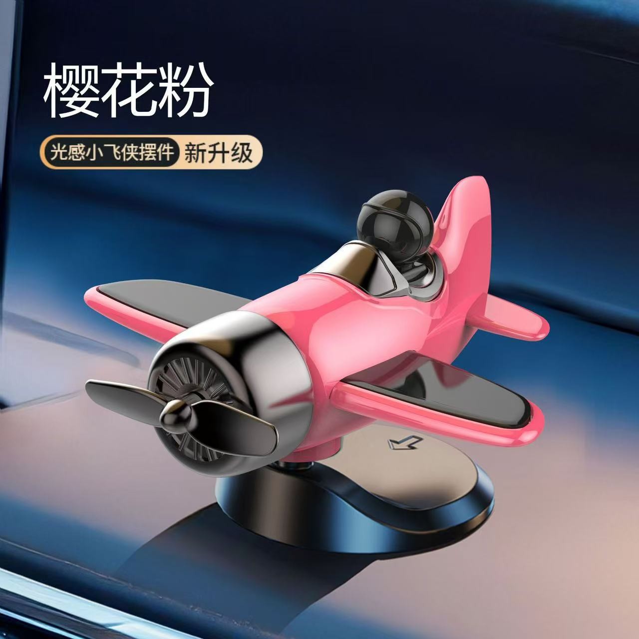 New solar-powered car-mounted rotating ornament, small airplane, creative and interesting, high-end decorative piece for the dashboard