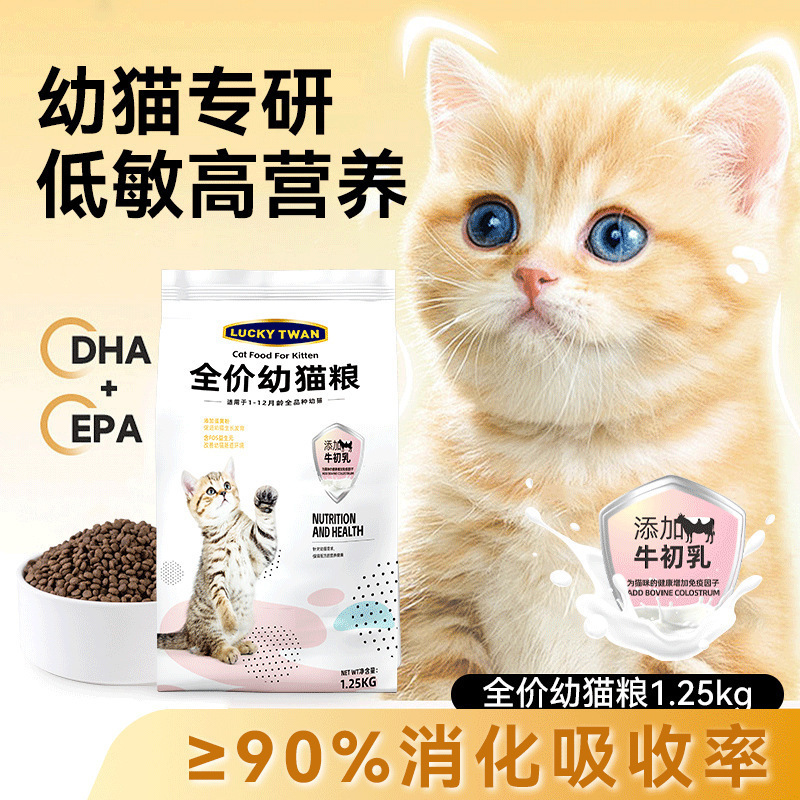 Kitten Food, Grain-Free Freeze-Dried Cat Food, General Purpose for Adult Cats and Kittens from 1 to 12 Months, Milk Cake, Full Price Dry Cat Food Wholesale